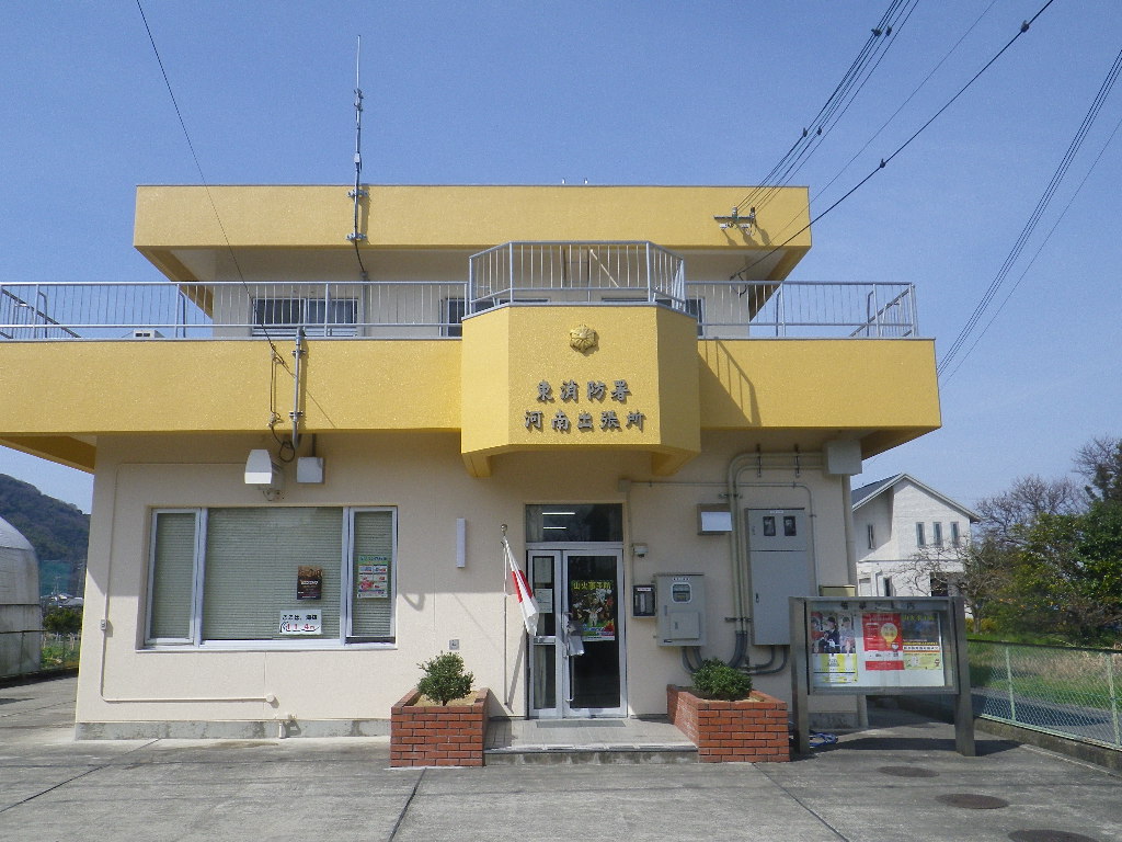 2017年 和歌山市消防局 東消防署 河南出張所